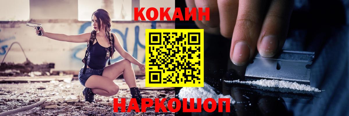 Cocaine VHQ Гурьевск