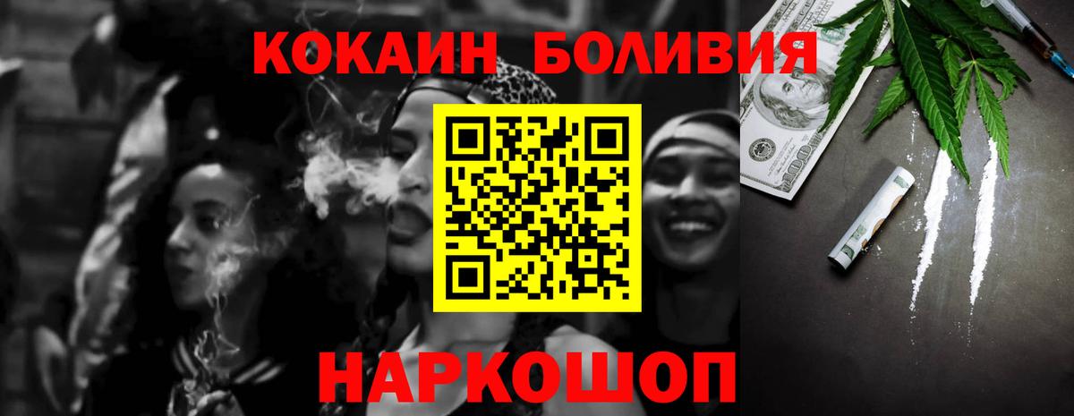 Гурьевск  наркошоп  Вход с VPN  Cocaine 98% 