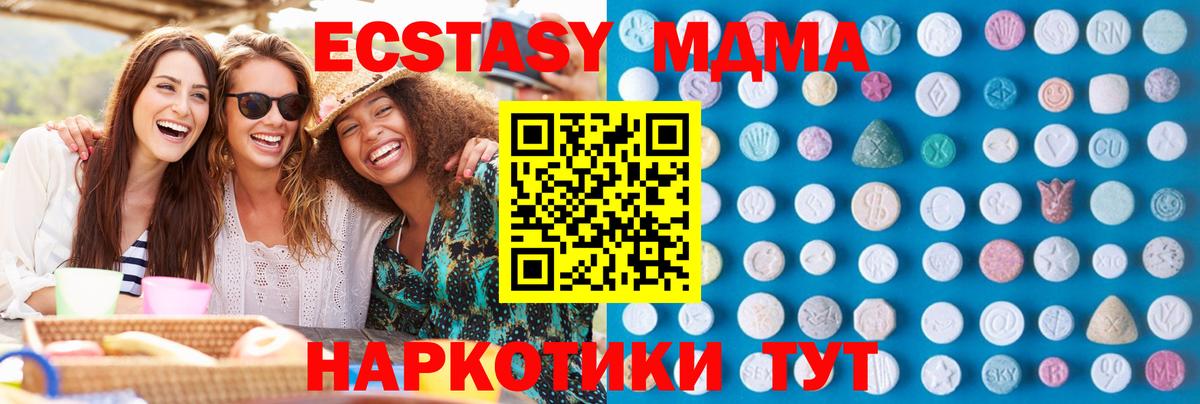 ЭКСТАЗИ Дубай  гидра зеркало  Гурьевск  Вход с VPN  Ecstasy mix  Ecstasy 