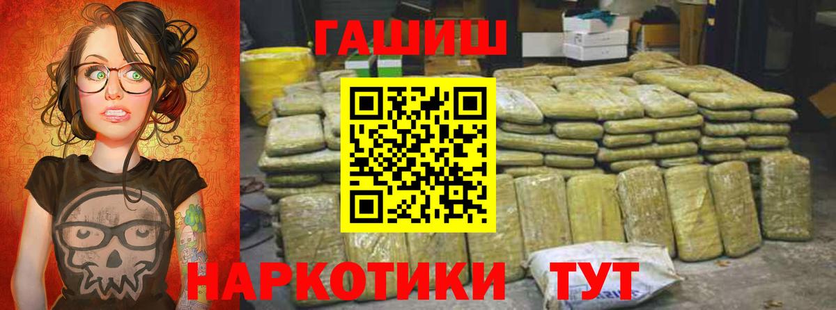 Гашиш 40% ТГК  Вход с VPN  ГАШИШ Изолятор  Гурьевск 