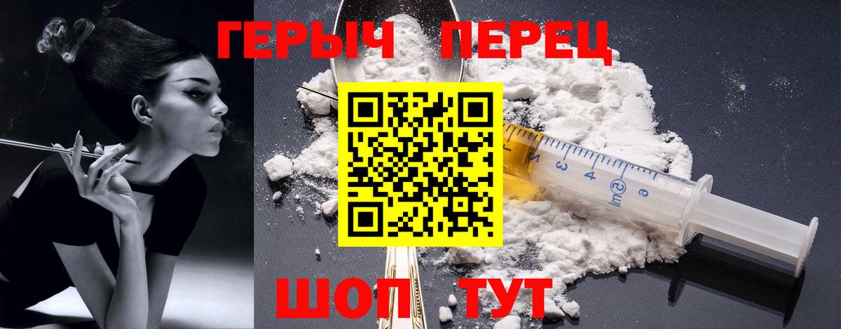 Гурьевск  Героин хмурый  Вход с VPN 