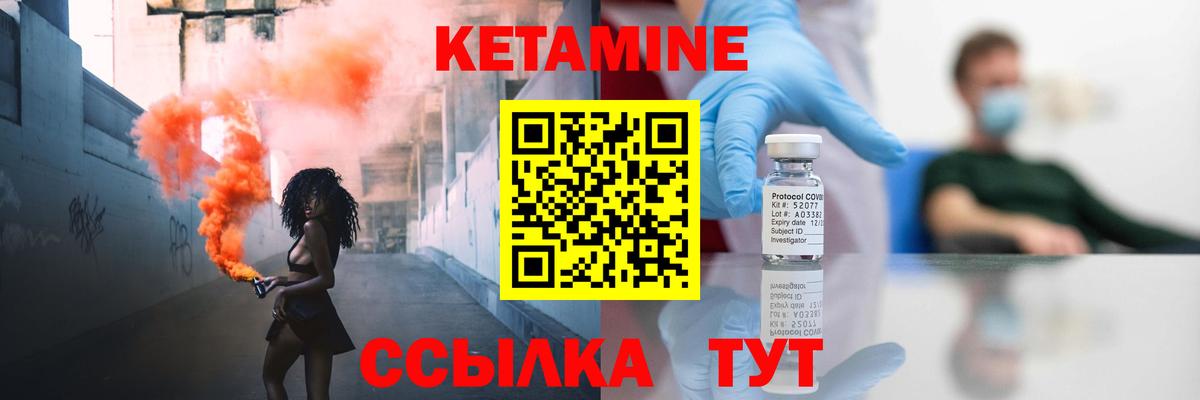 Кетамин VHQ  Вход с VPN  Кетамин VHQ  Гурьевск 