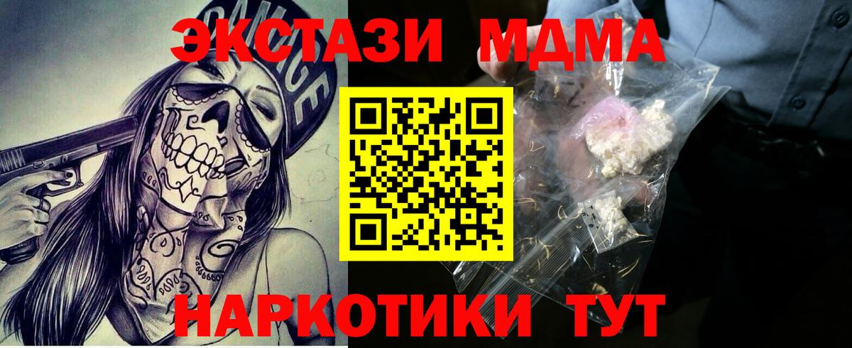 МДМА молли Гурьевск