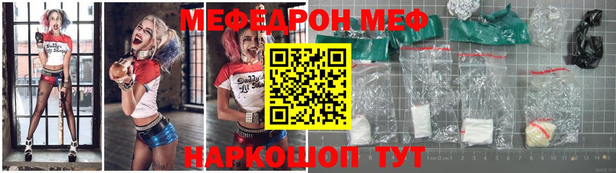 Меф  Мефедрон мяу мяу  Вход с VPN  Гурьевск  Меф мяу мяу  МЯУ-МЯУ 