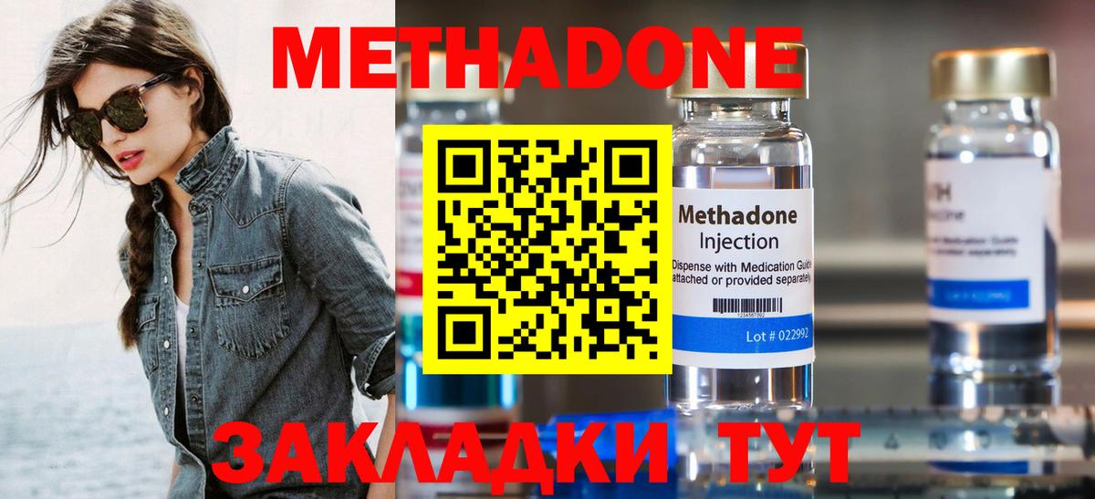 Метадон белоснежный  OMG ссылка  Гурьевск  Вход с VPN 