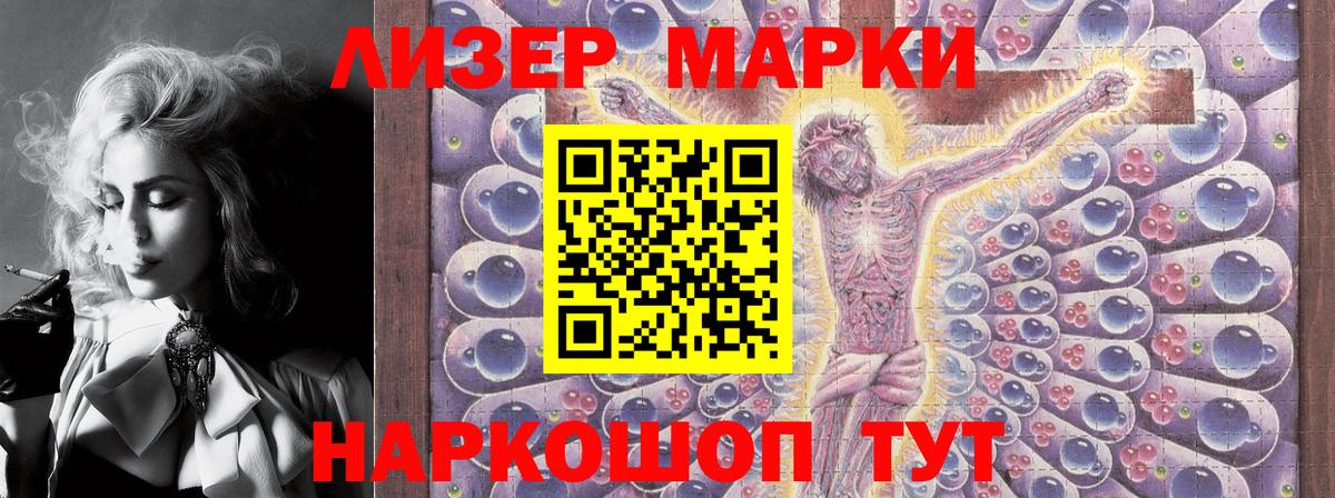 Марки 25I-NBOMe 1500мкг Гурьевск