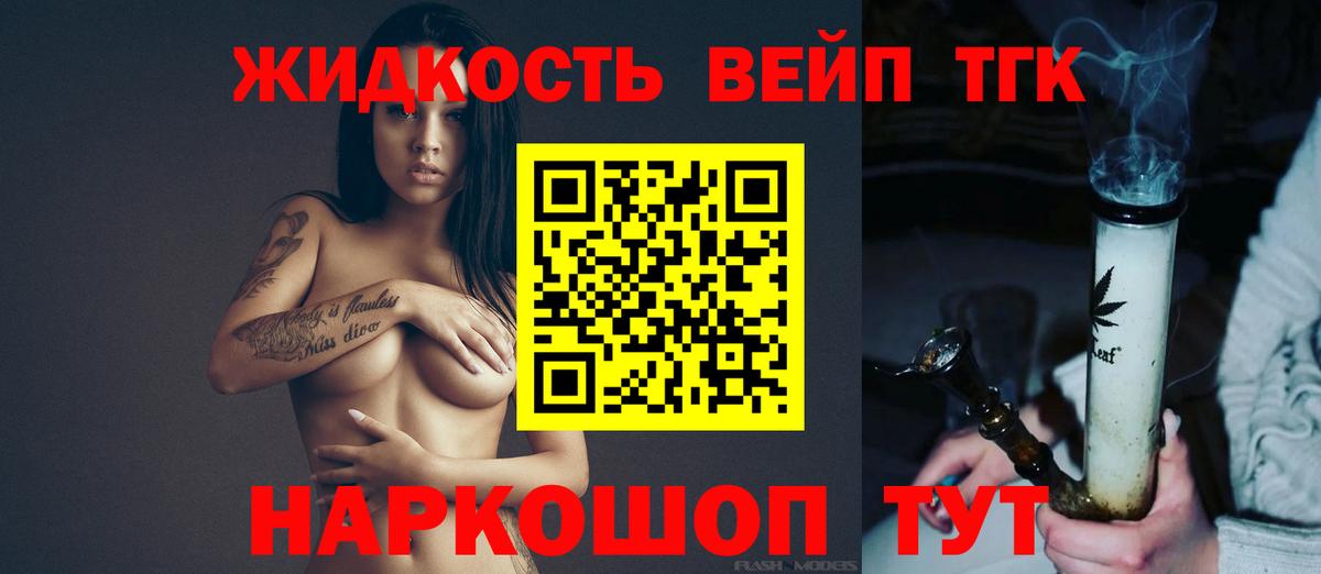 Гурьевск  OMG tor  хочу наркоту  Вход с VPN  Дистиллят ТГК вейп 