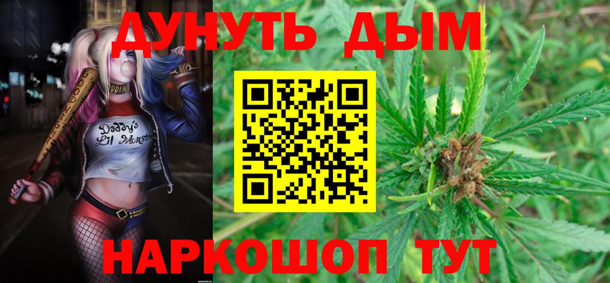 МАРИХУАНА марихуана Гурьевск