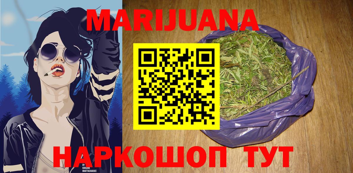 Бошки Шишки планчик  Вход с VPN  Бошки марихуана планчик  Канабис Bruce Banner  Шишки марихуана LSD WEED  Гурьевск 